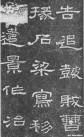 hanjinshi_zjbei_11