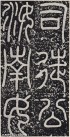 hanjinshi_yabei_02