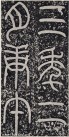 hanjinshi_yabei_05