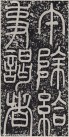 hanjinshi_yabei_08