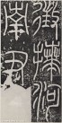 hanjinshi_yabei_17