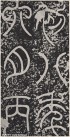hanjinshi_yabei_18