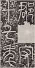 hanjinshi_yabei_15