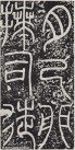 hanjinshi_yabei_22