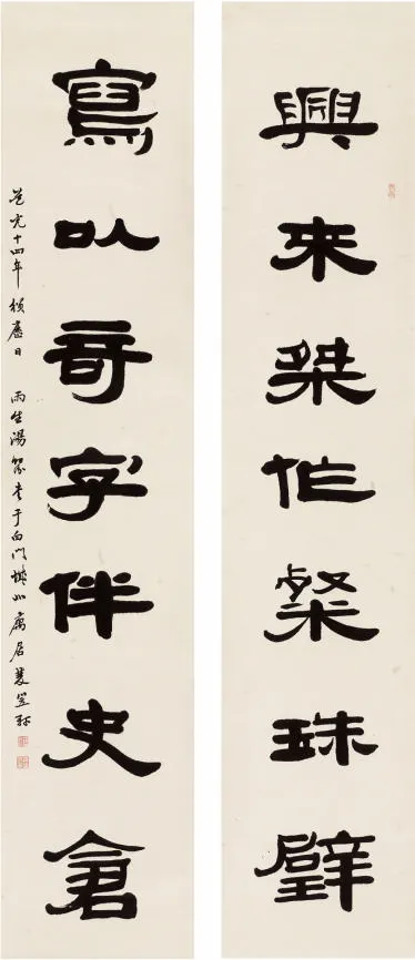 ���ݷ�(1778-1853)�鷨��������Ʒ����