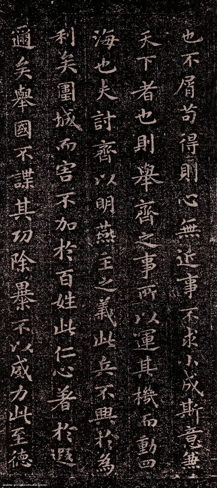 兜底儿网名贴大全:170 晋代 王羲之 《乐毅论》