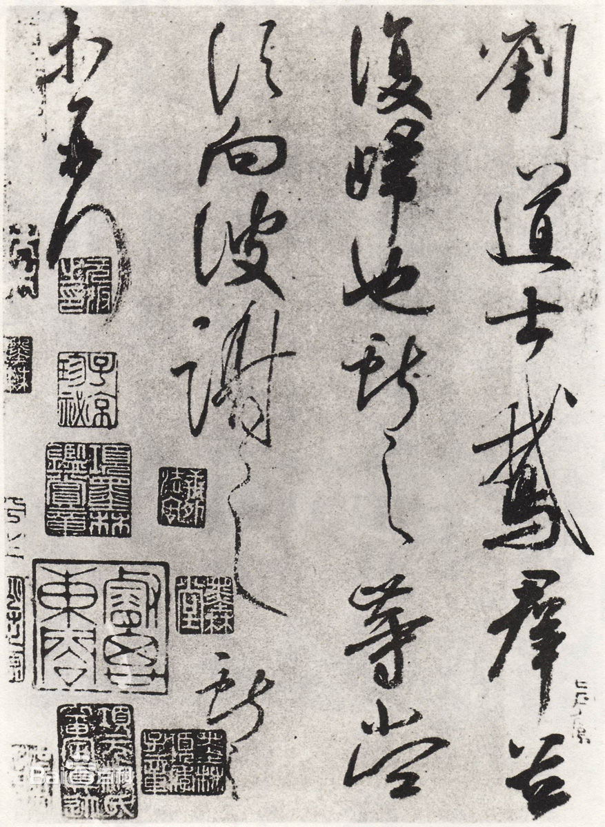 兜底儿网名帖大全: 215 晋代 王献之 《鹅群帖》