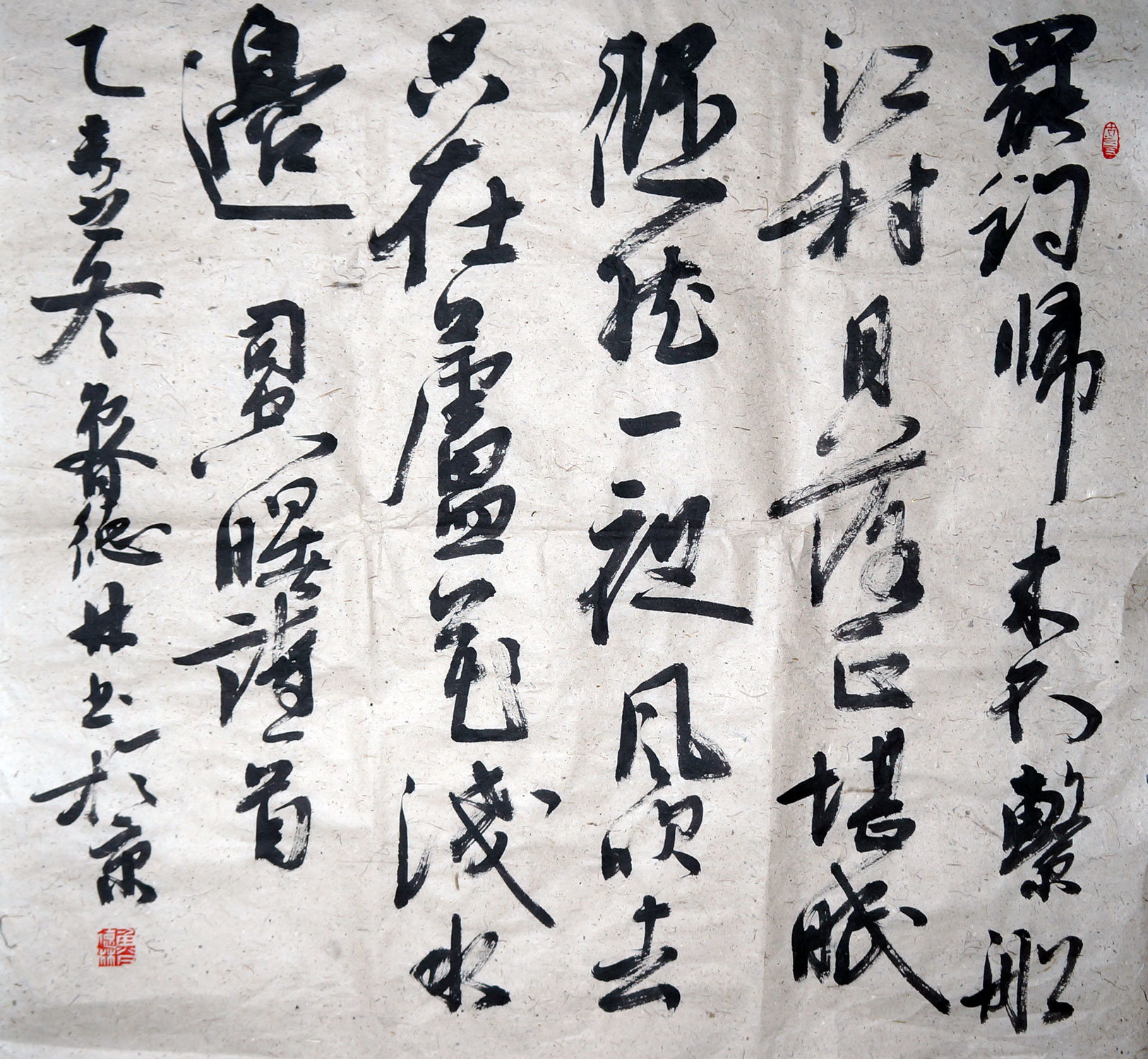 鲁德林书法欣赏