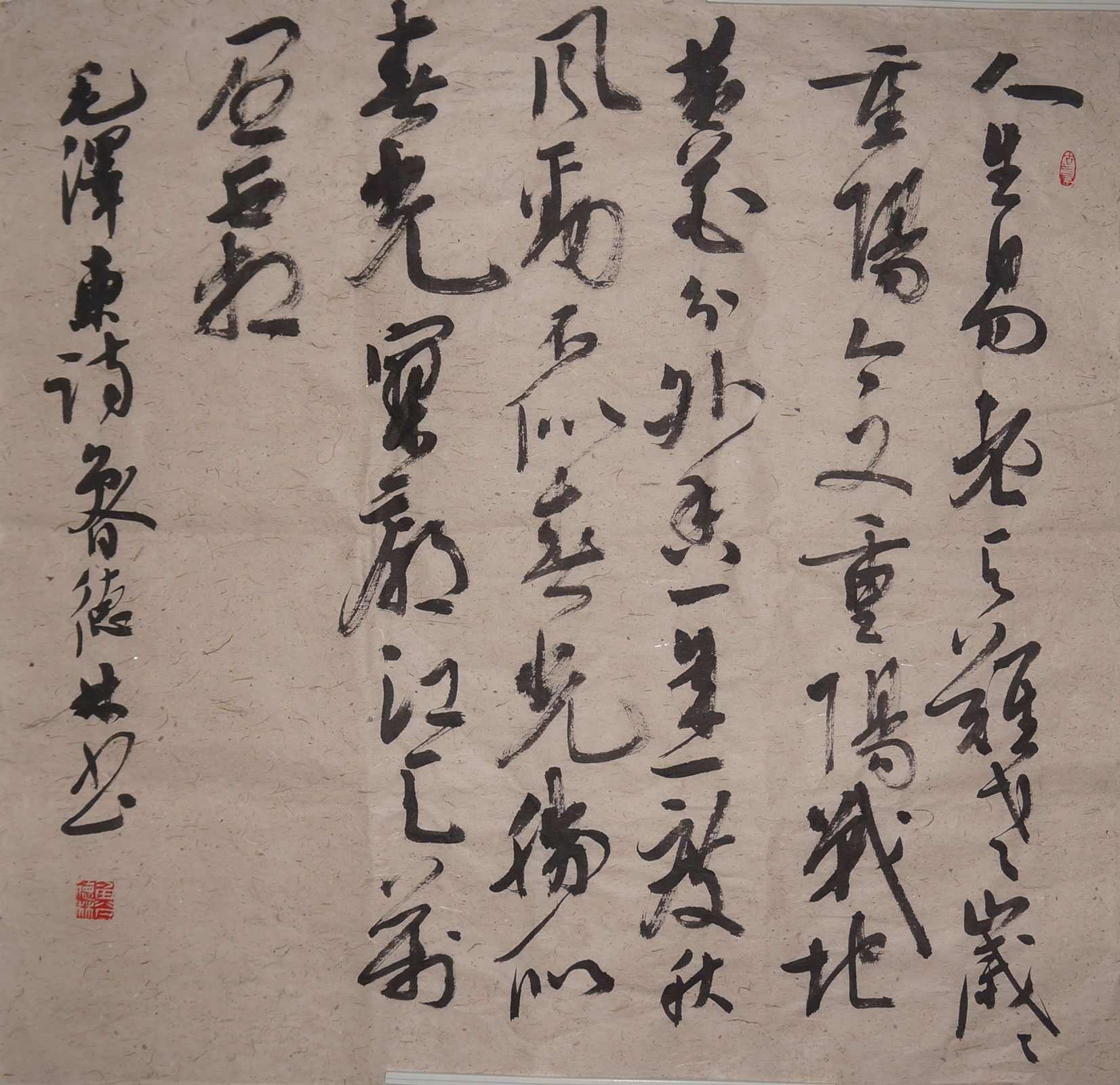 鲁德林书法欣赏
