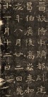 gaosongmuzhi
