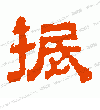 825543d173721cc6