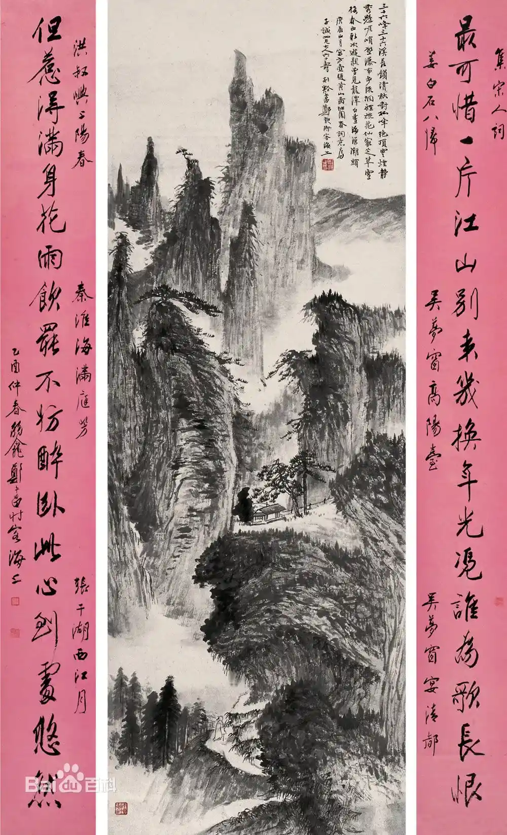 润祥鉴赏:中国画派与名家欣赏 399 (海上画派 郑午昌 8)