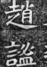 62976b1fg7b16399c1e0a&690