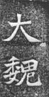 mp18287526_1433899043948_9