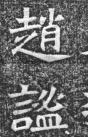 mp18287526_1433899043948_12