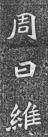 mp18287526_1433899043948_16