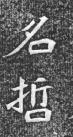 mp18287526_1433899043948_18
