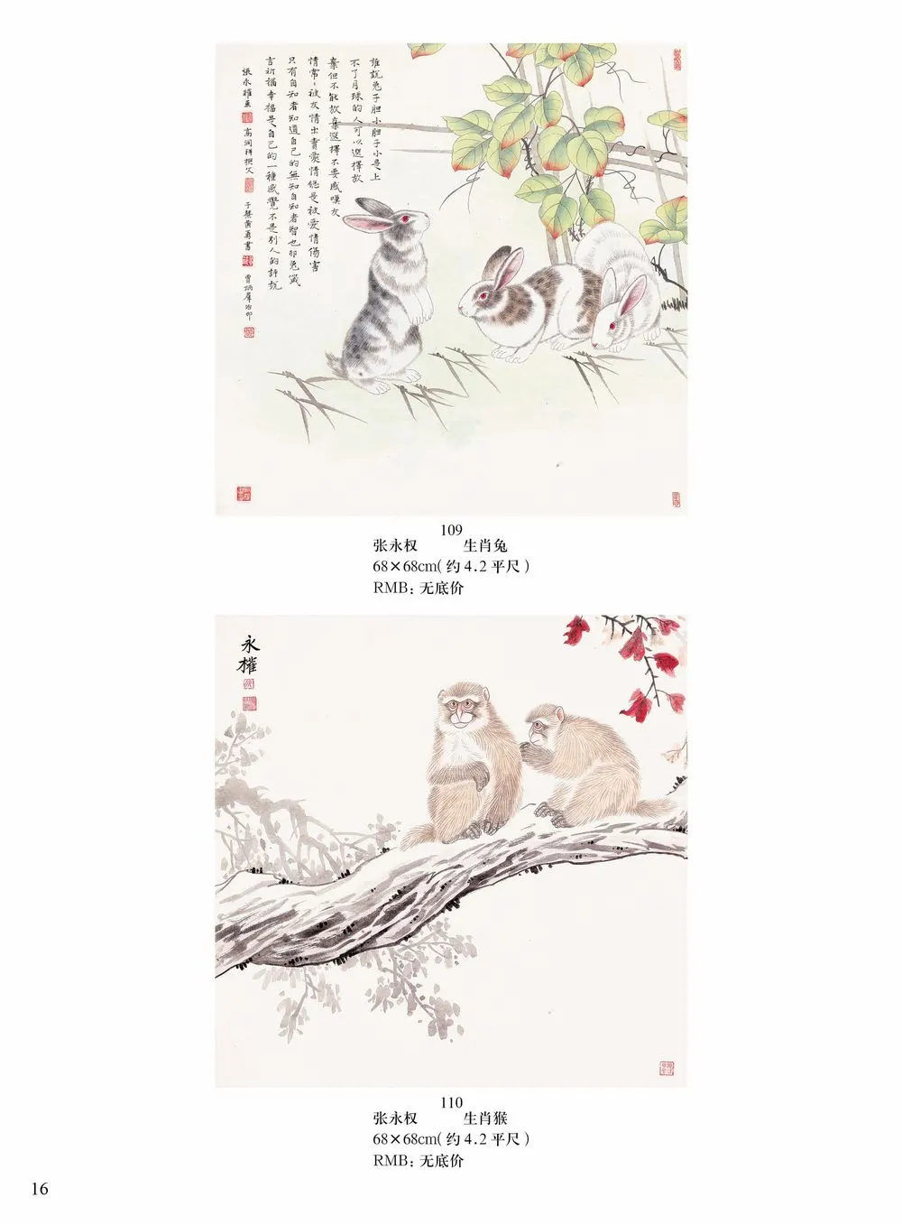 ��ҳ16