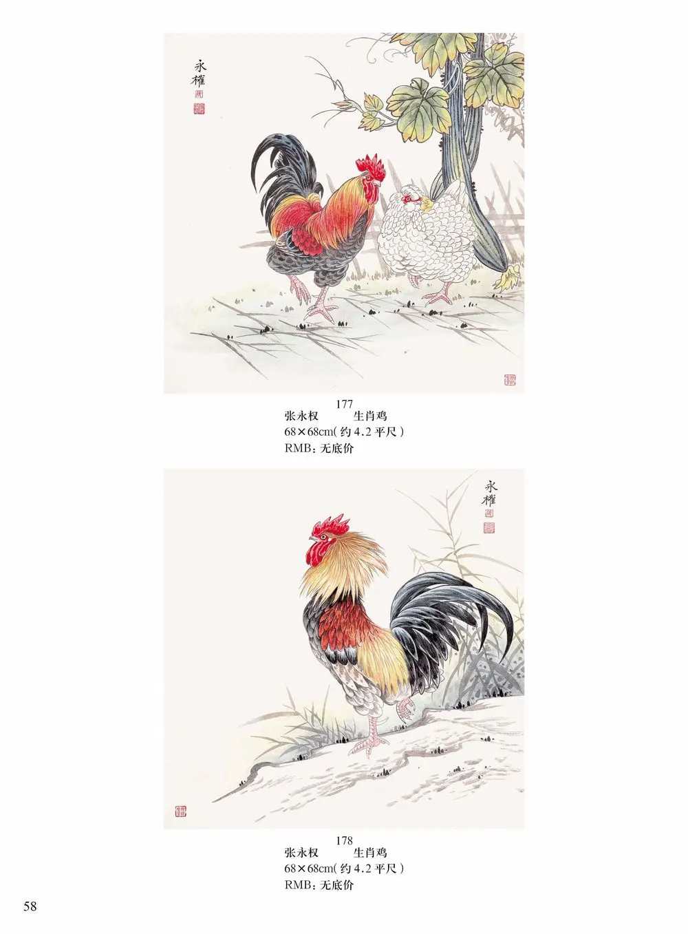 ��ҳ58