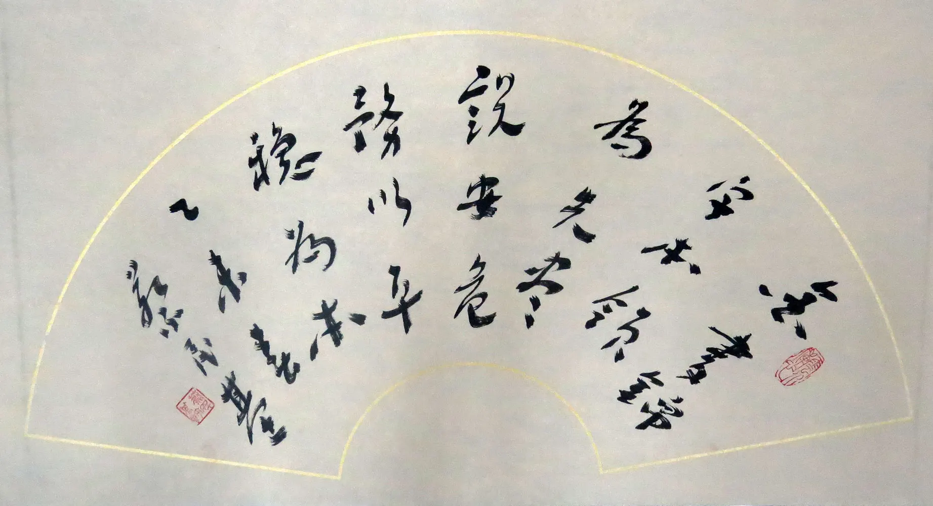 蔡民基书法