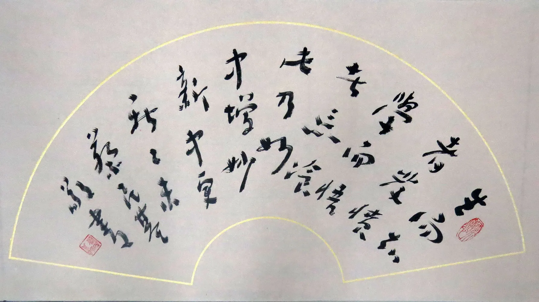 蔡民基书法