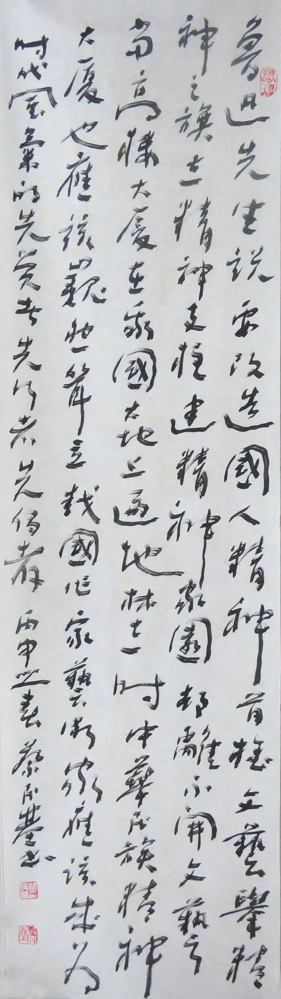 蔡民基书习近平文艺创新论述1