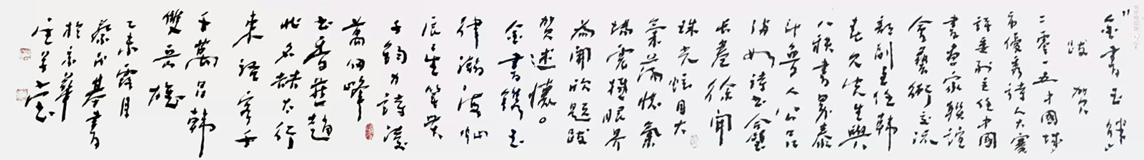 蔡民若题跋作品