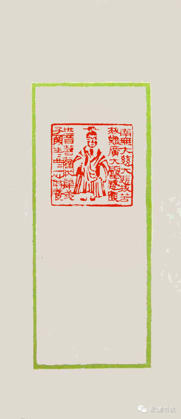 润祥鉴赏：中国画派与名家欣赏485 （海上画派来楚生生肖篆刻） - 润祥