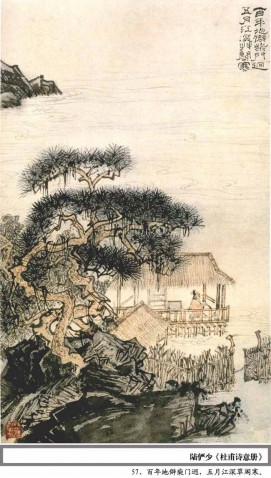 润祥鉴赏:中国画派与名家欣赏 490 (海上画派 陆俨少