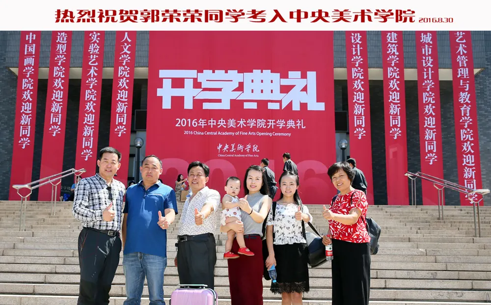 郭荣荣及父母亲人一行在学校开学典礼上