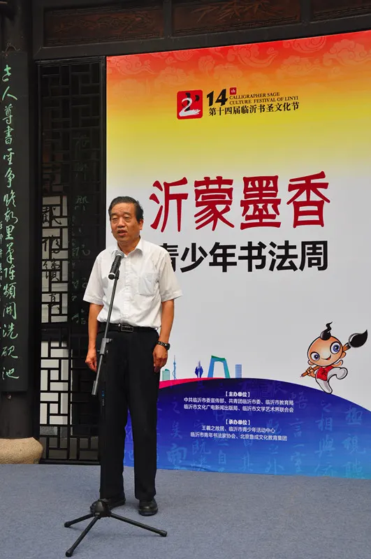 苏士澍主席讲话