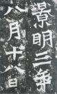 0708141625072054