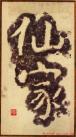 2014090249257565