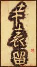 2014090249287453