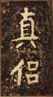 2014090249386377