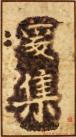 2014090249377297
