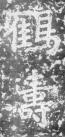 2183964344299885545