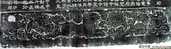 兜底儿网名帖大全： 534 唐代梁升卿《张说墓志》 - 名帖大全