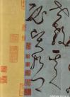 zhangxu_cs_gushiss_0011