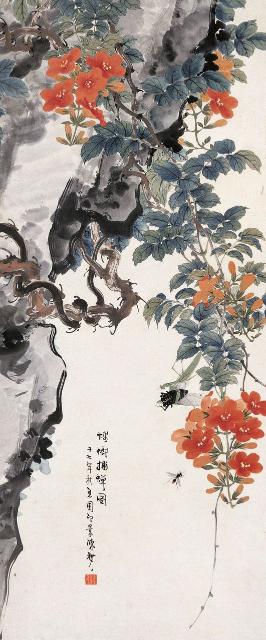 润祥鉴赏:中国画派与名家欣赏 615 (岭南画派 陈树人 4 )