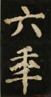 20140906073219198