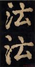 20140906073246397