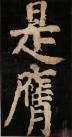 20140906073250290
