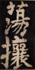 20140906073523257