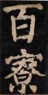 20140906073547452