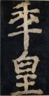 20140906073831003