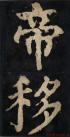 20140906073830606