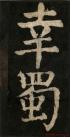 20140906073836119