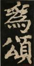 20140906073606463