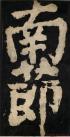 20140906073905507